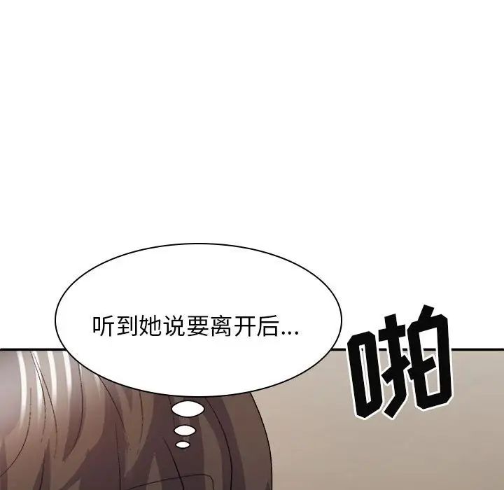 我体内的神君第36话