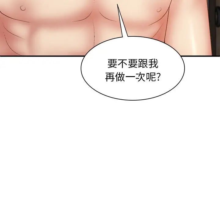 我體內的神君第36話