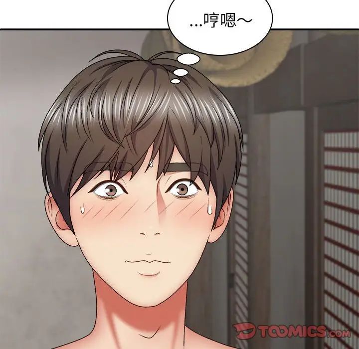 我體內的神君第37話