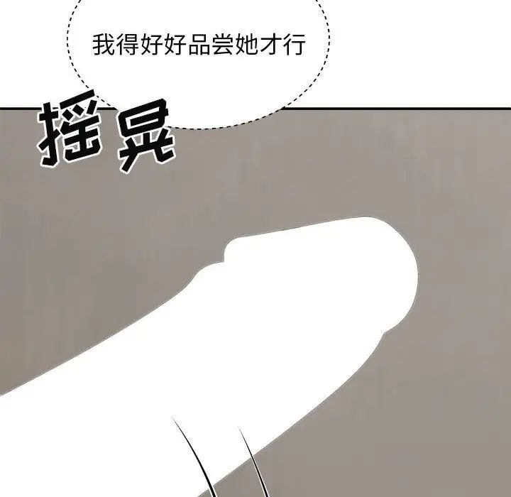我體內的神君第37話