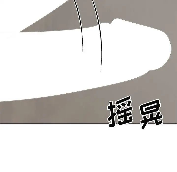 我體內的神君第37話