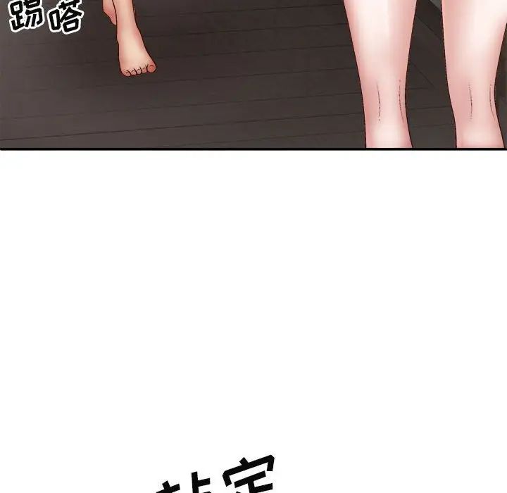 我体内的神君第37话