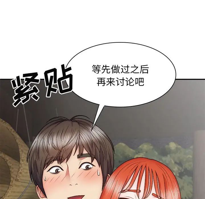 我體內的神君第37話