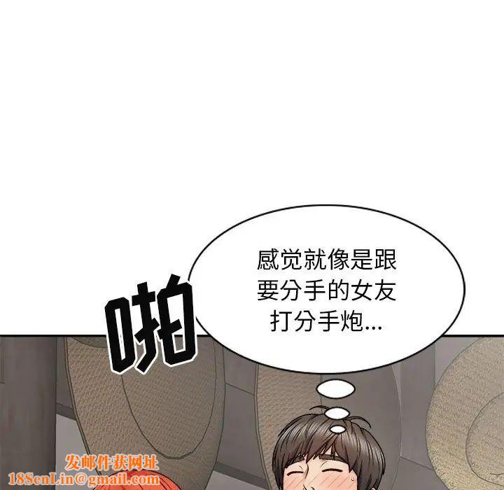 我體內的神君第37話
