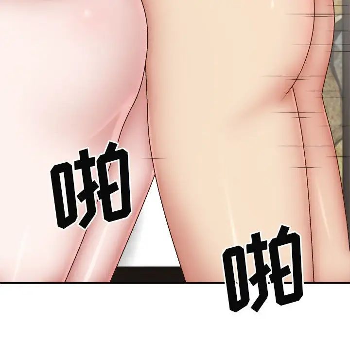 我體內的神君第37話