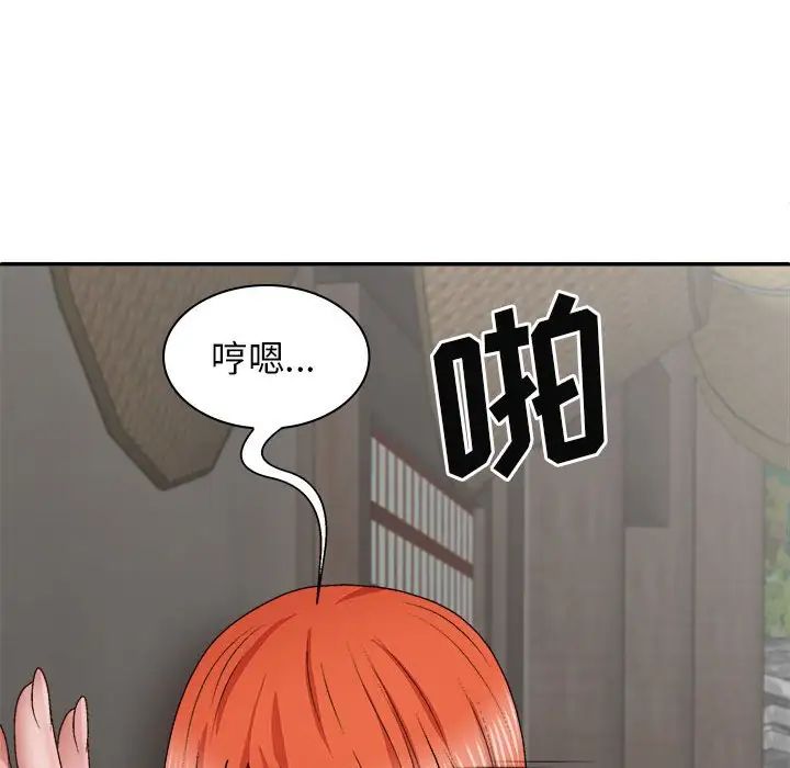 我体内的神君第37话