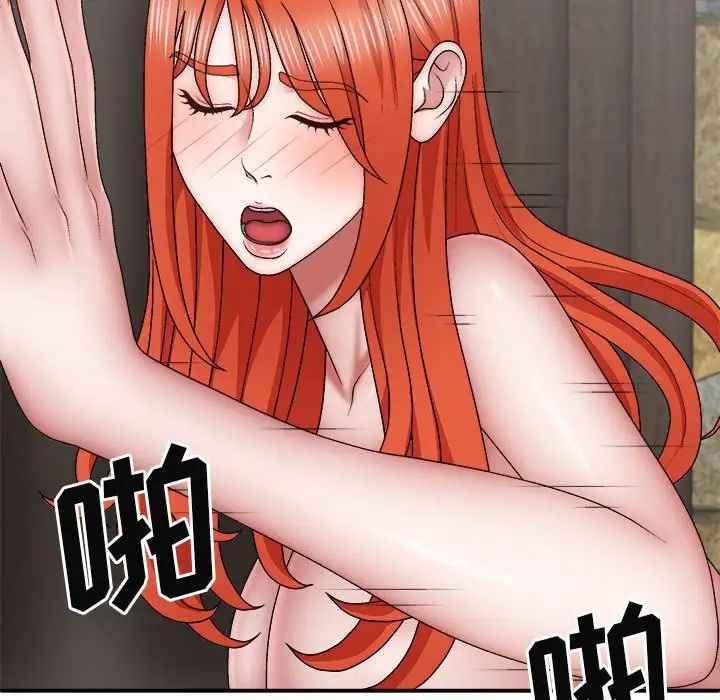 我体内的神君第37话