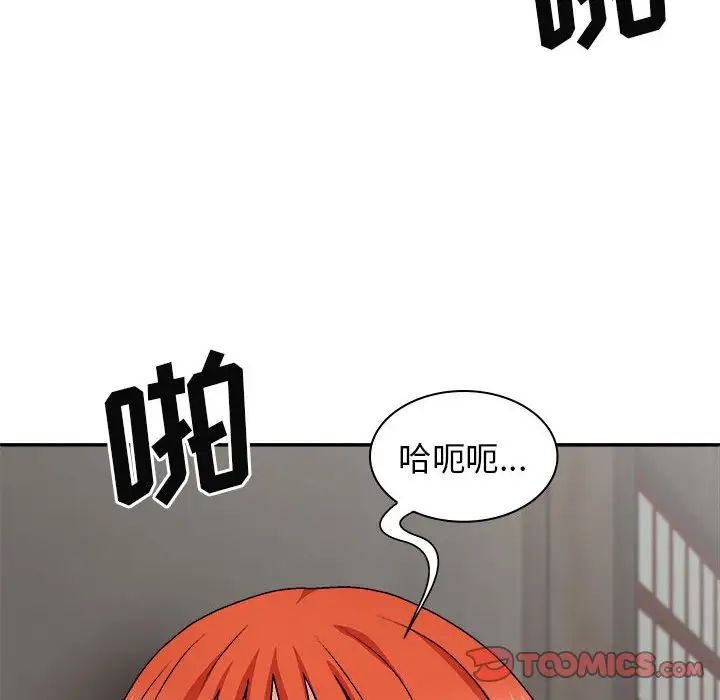 我体内的神君第37话