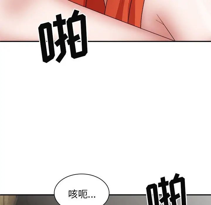 我体内的神君第37话