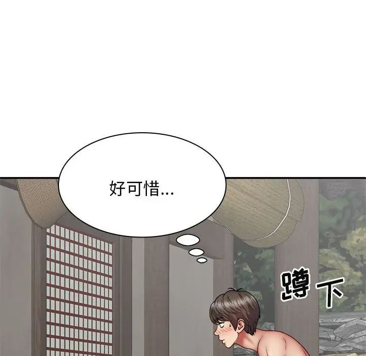 我体内的神君第37话