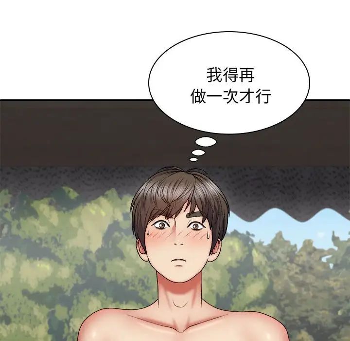 我体内的神君第37话