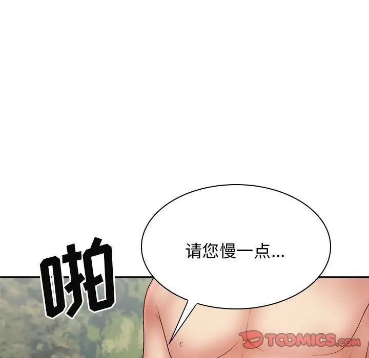 我体内的神君第38话
