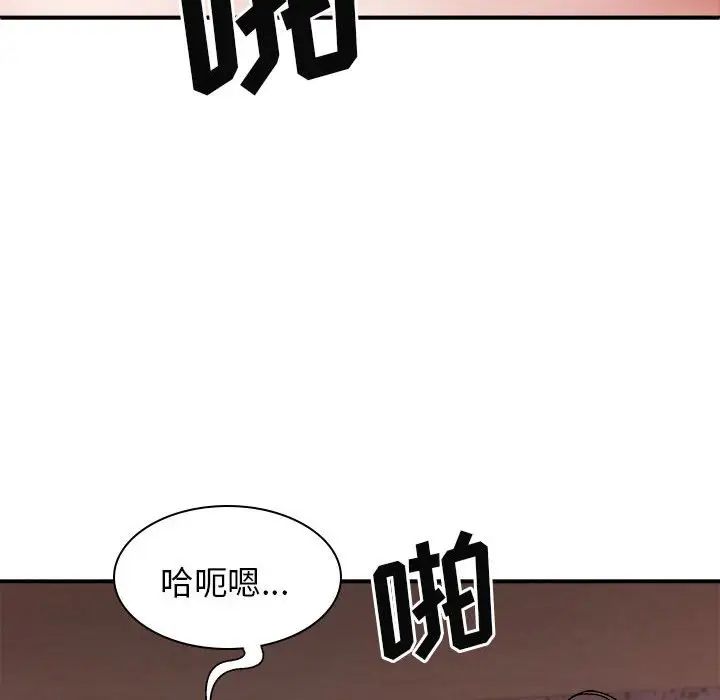 我体内的神君第38话