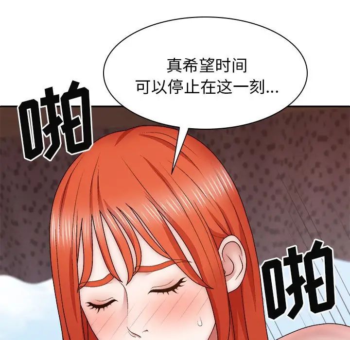 我体内的神君第38话