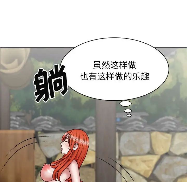 我体内的神君第38话
