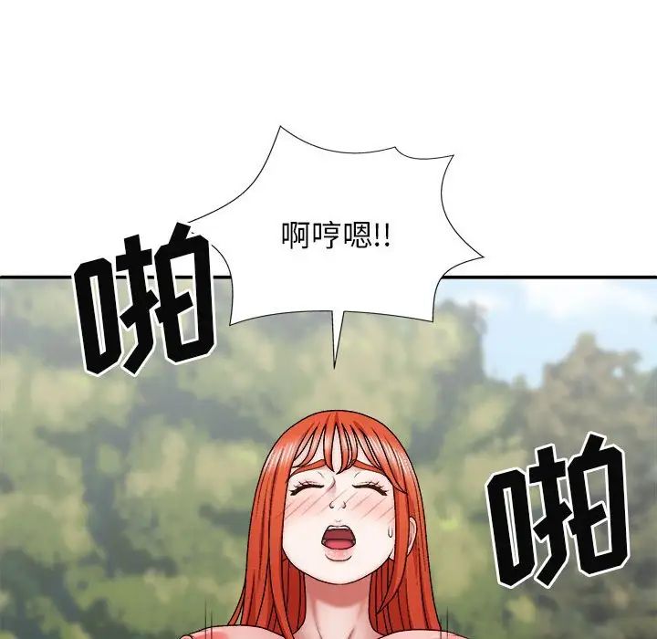 我体内的神君第38话