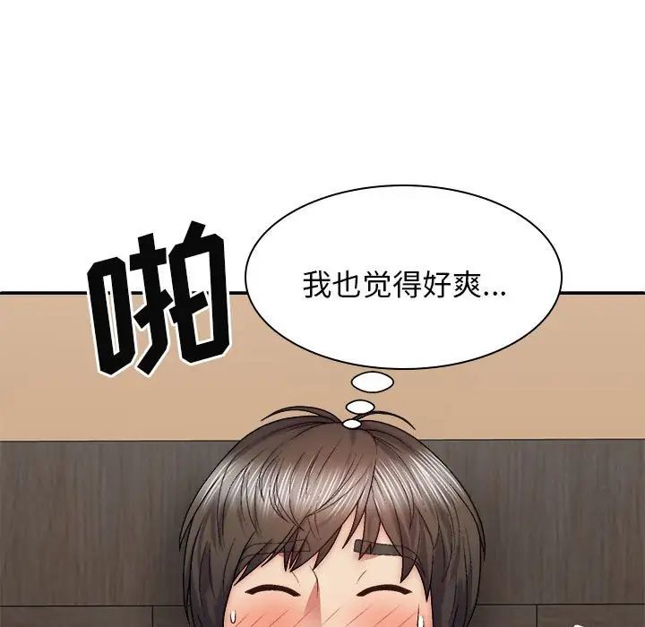 我体内的神君第38话