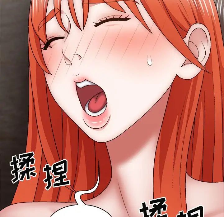 我體內的神君第38話