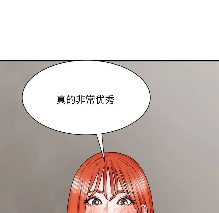 我体内的神君第38话