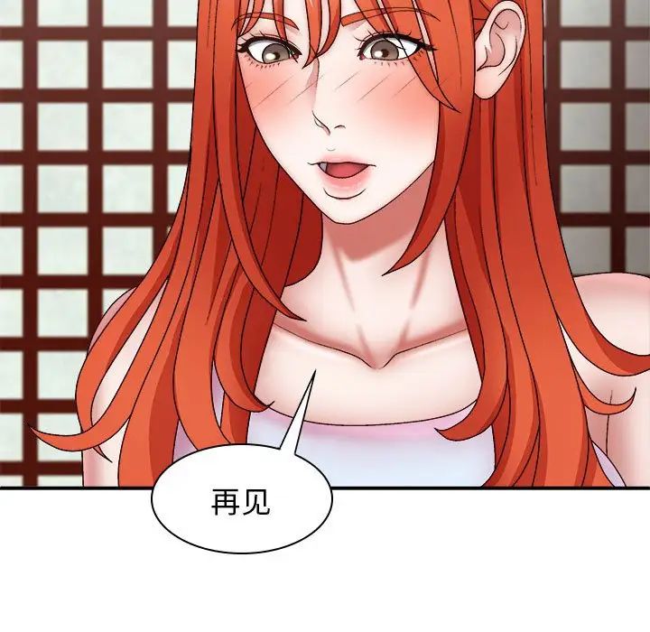 我体内的神君第38话
