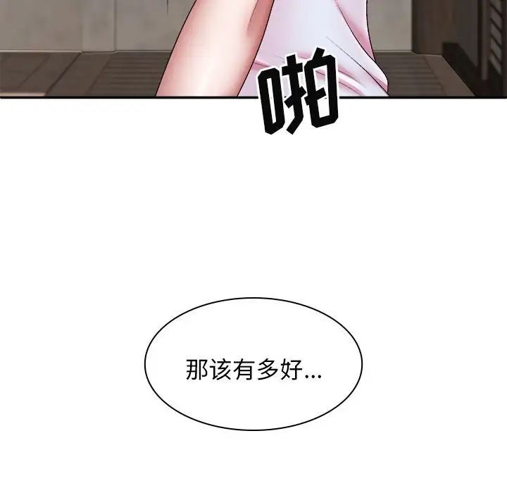 我体内的神君第39话