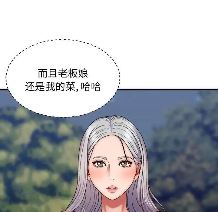 我體內的神君第39話