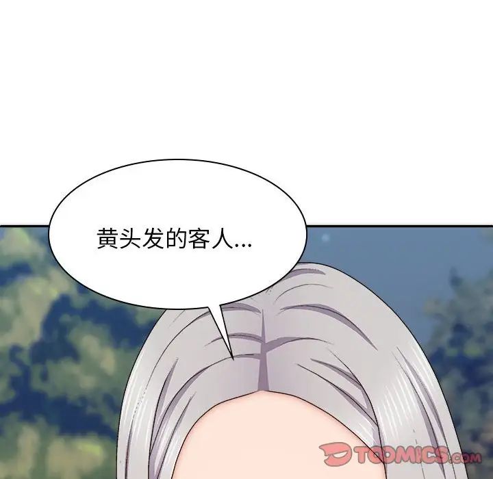 我體內的神君第39話