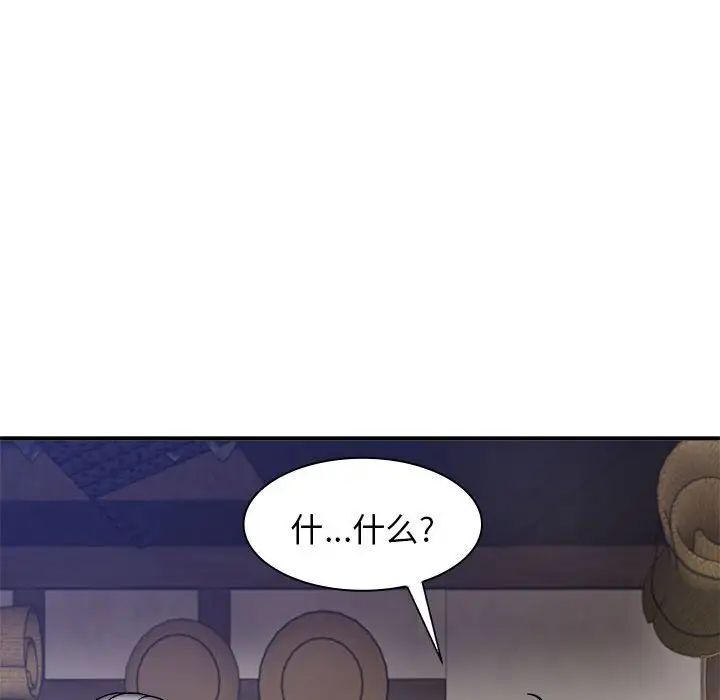 我体内的神君第39话