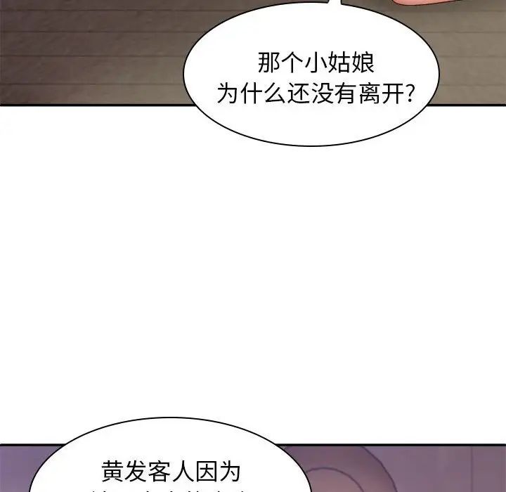 我體內的神君第39話
