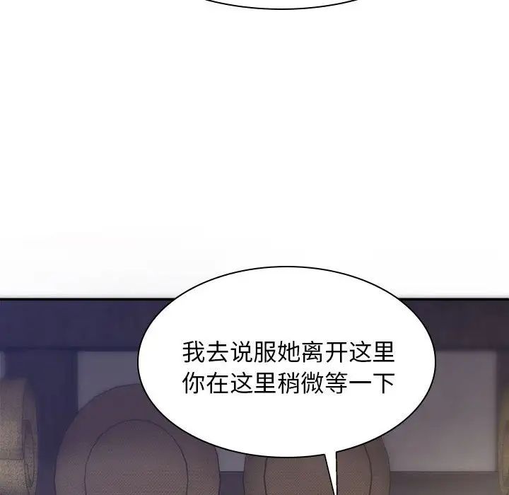 我體內的神君第39話