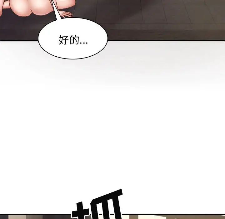 我體內的神君第39話