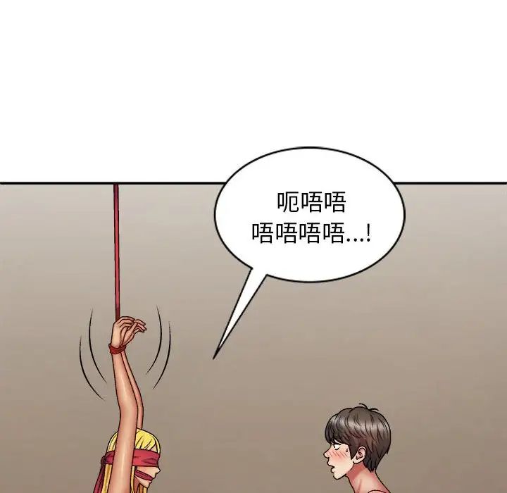 我体内的神君第40话