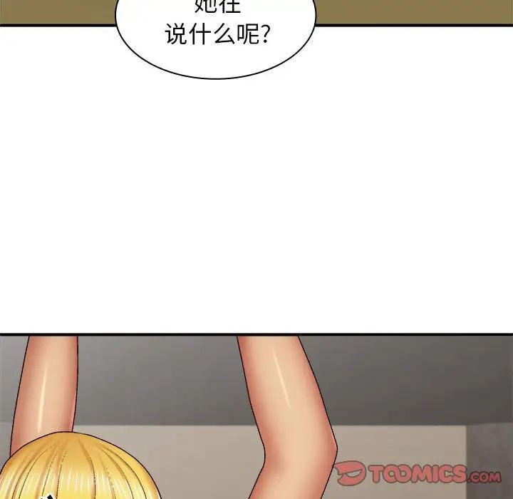 我体内的神君第40话