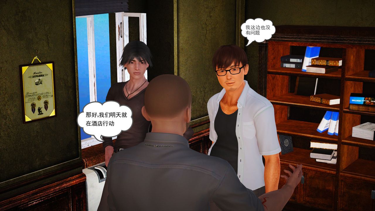 [3D]魔域人間第11話