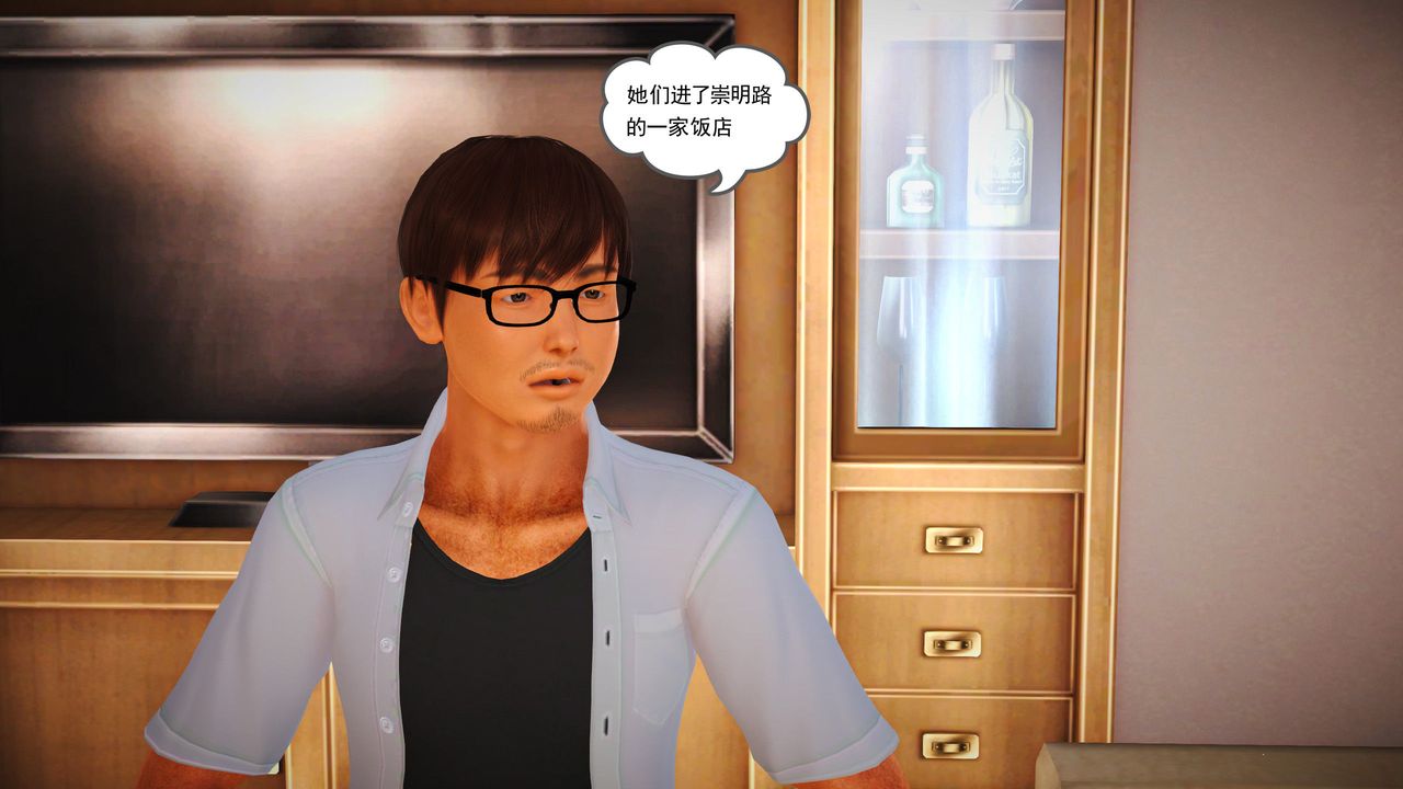 [3D]魔域人間第11話