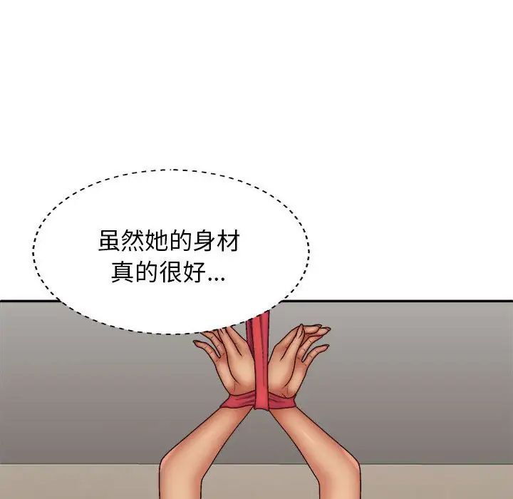 我体内的神君第40话