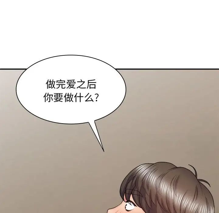 我体内的神君第40话
