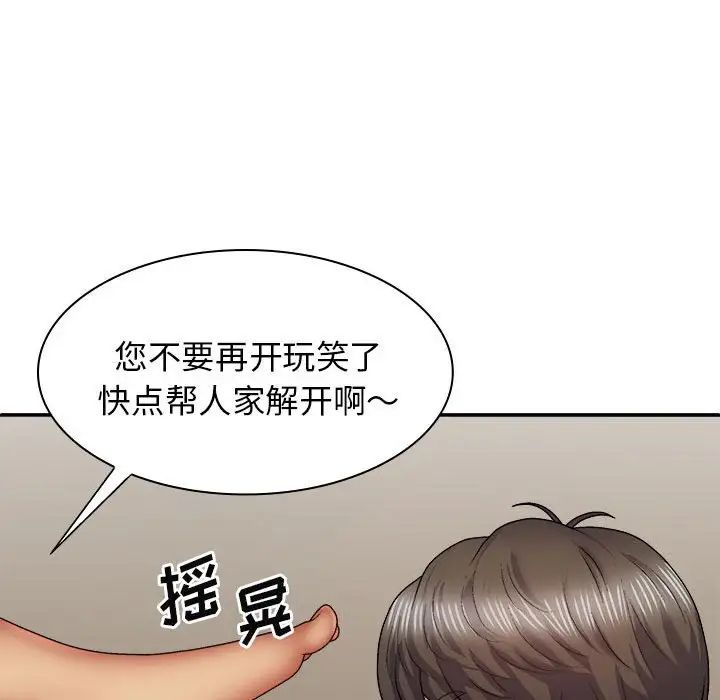 我体内的神君第40话
