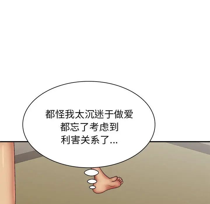 我體內的神君第40話