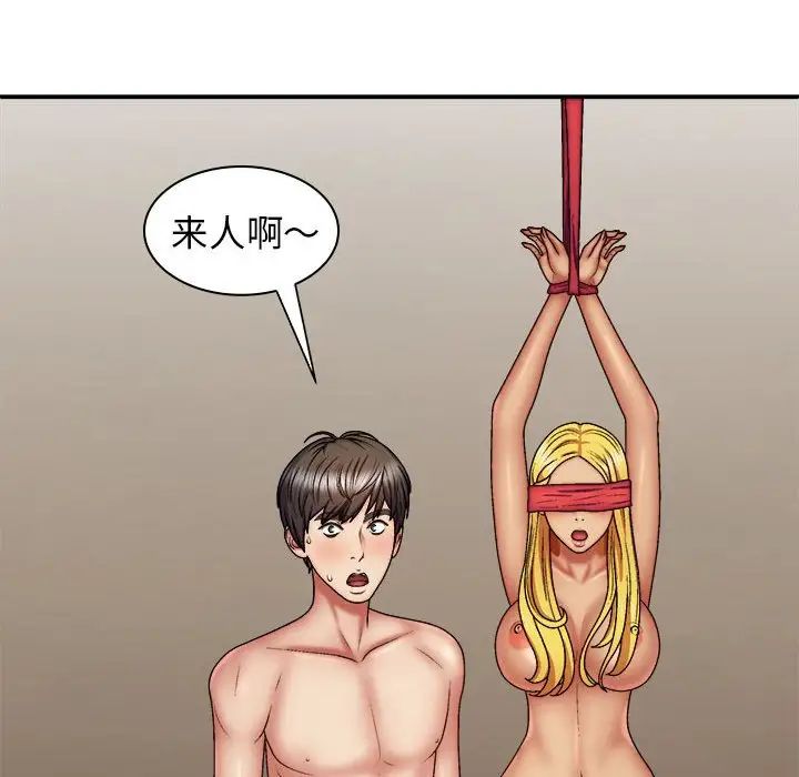 我体内的神君第40话