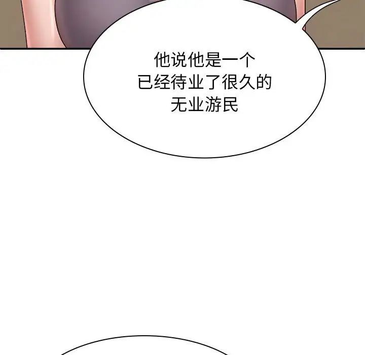 我体内的神君第40话