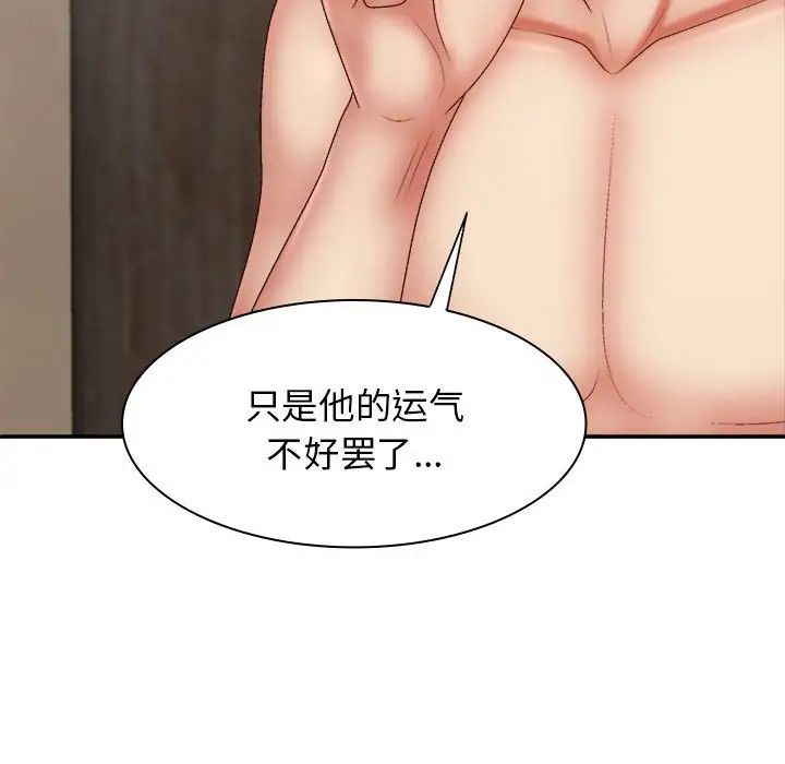 我体内的神君第40话