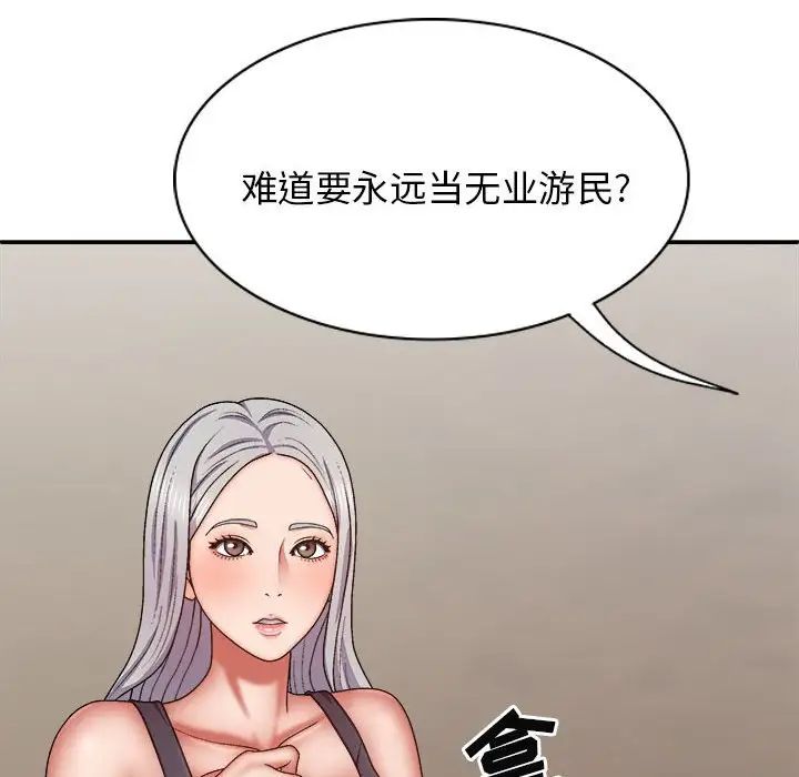 我体内的神君第40话