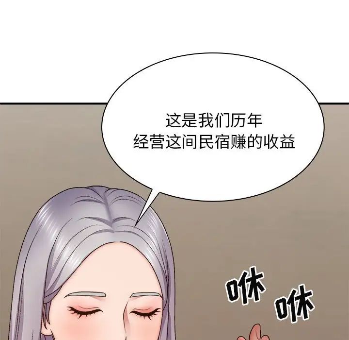我体内的神君第40话