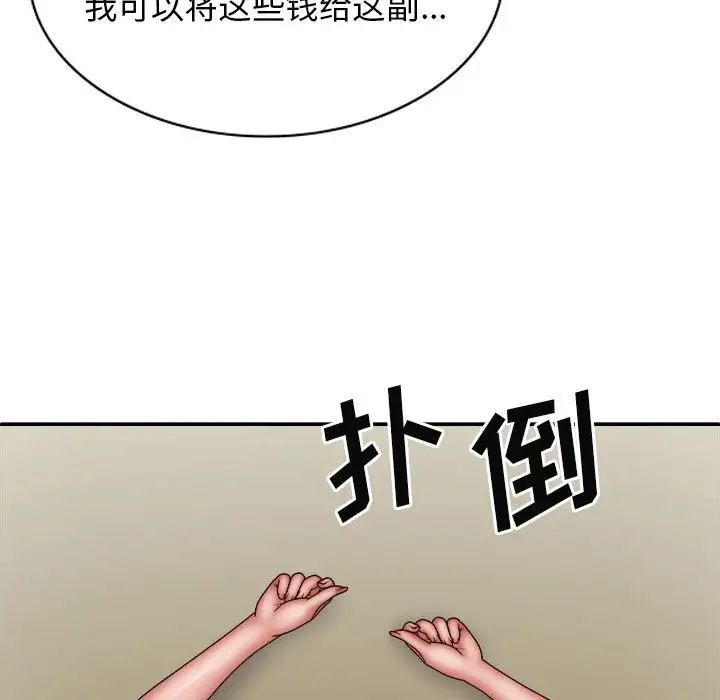 我体内的神君第40话