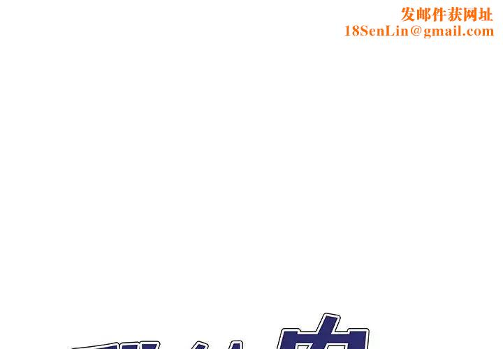 我體內的神君第41話