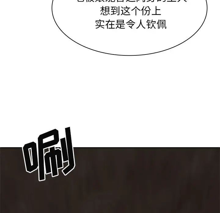 我体内的神君第41话