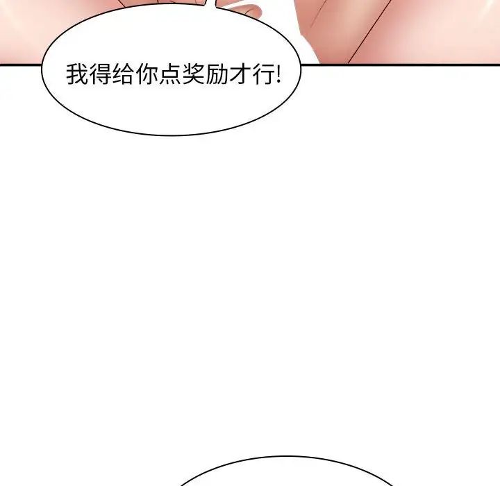 我体内的神君第41话