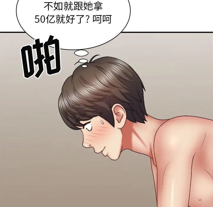 我體內的神君第41話