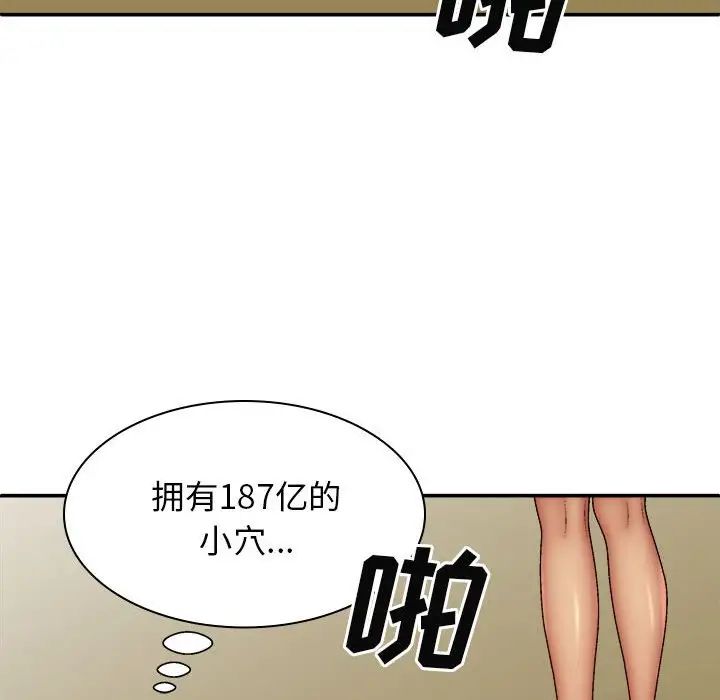 我体内的神君第41话